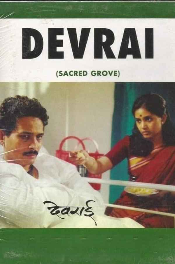 Devrai Poster 7