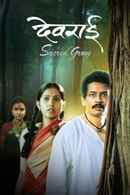 Devrai Poster 5