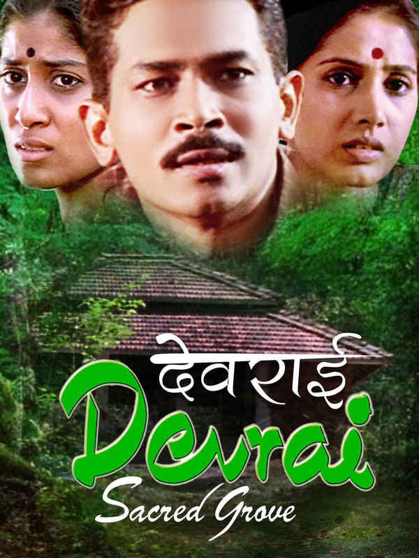 Devrai Poster 4