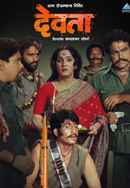 Devta Poster 5
