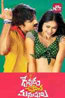 Devudu Chesina Manushulu Poster 7
