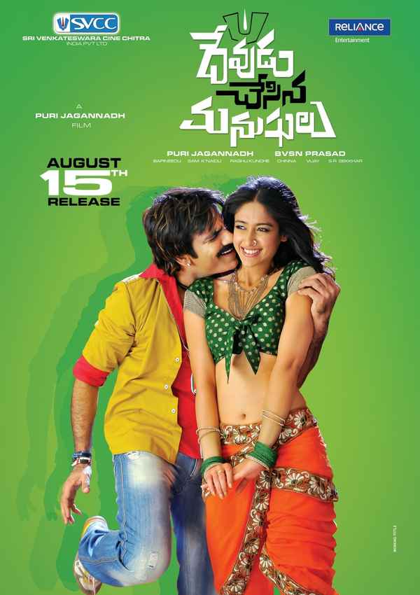 Devudu Chesina Manushulu Poster 2