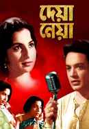 Deya Neya Poster 4