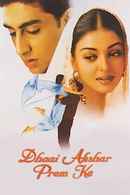 Dhaai Akshar Prem Ke Poster 3