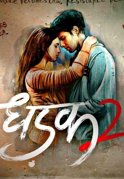 Dhadak 2 (धड़क 2)