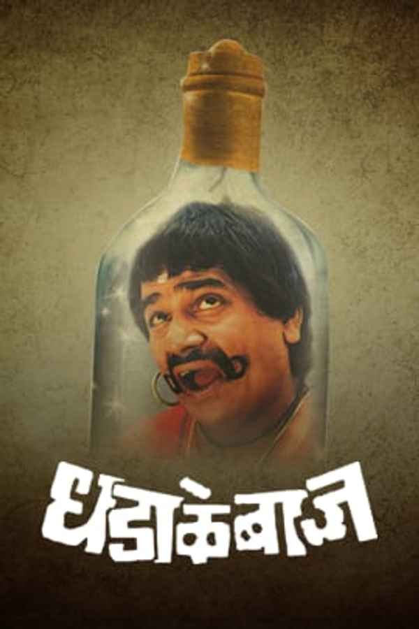 Dhadakebaaz Poster 5