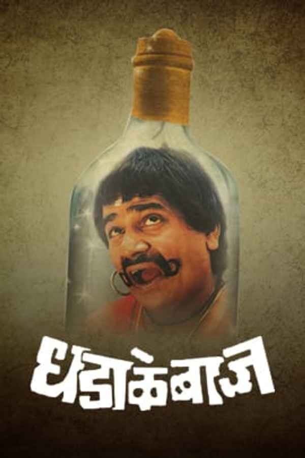 Dhadakebaaz Poster 7