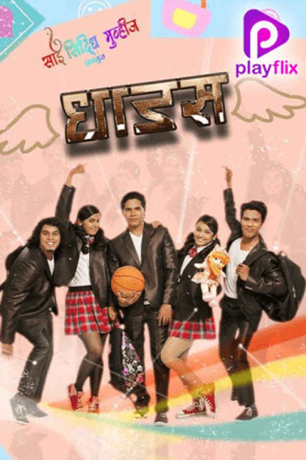 Dhadas Poster 4