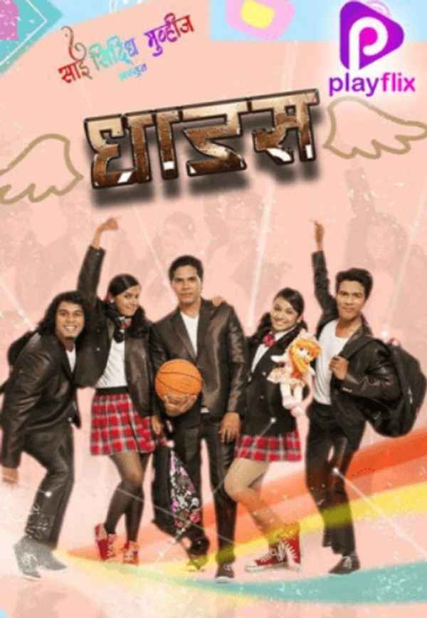 Dhadas Poster 2