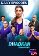 Dhadkan Zindaggi Kii Poster 5
