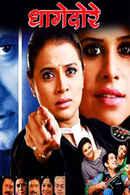 Dhagedore Poster 6