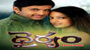 Dhairyam Poster 2