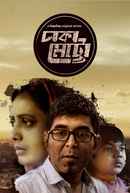 Dhaka Metro Poster 7