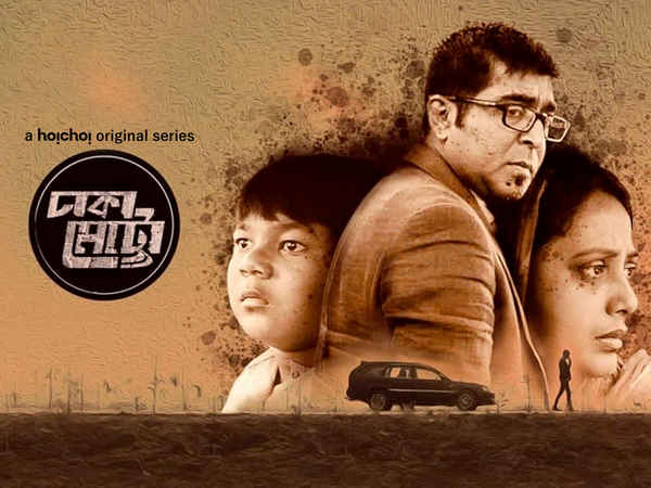 Dhaka Metro Poster 2