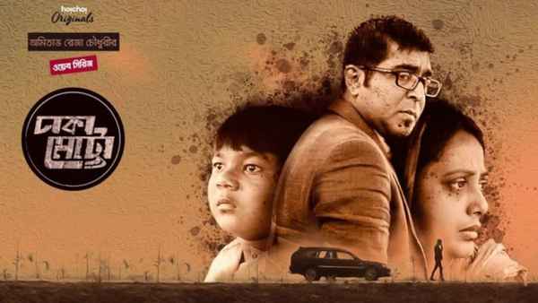 Dhaka Metro Poster 3