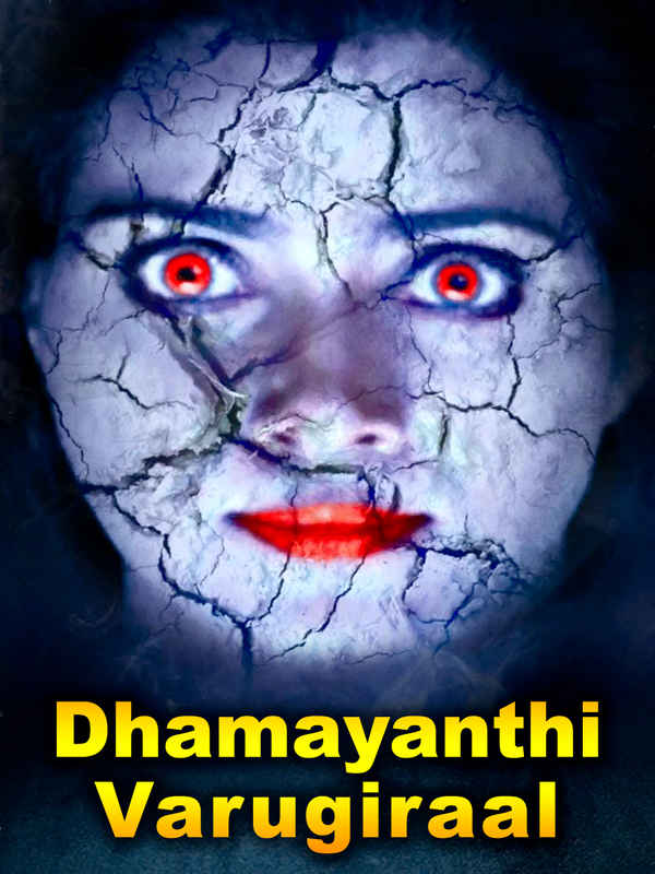 Dhamayanthi Varugiraal Poster 6