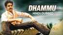 Dhammu Poster 1