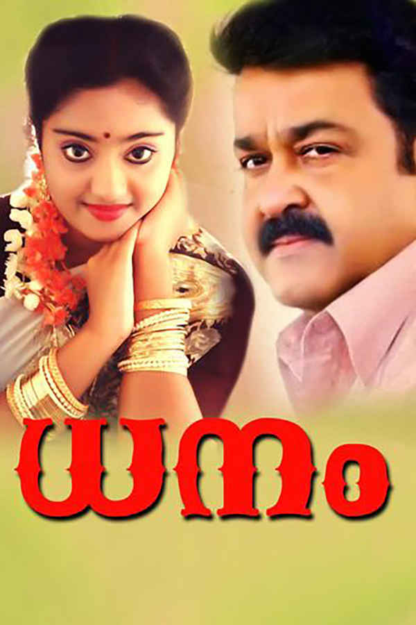 Dhanam Poster 2