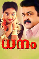 Dhanam Poster 3
