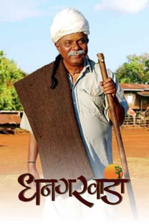 Dhangarwada Poster 1