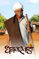Dhangarwada Poster 3