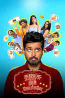 Dhanusu Raasi Neyargale Poster 3