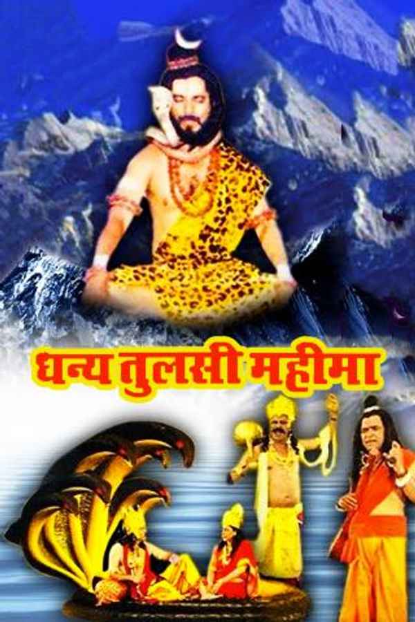 Dhanya Tulshi Mahima Poster 6