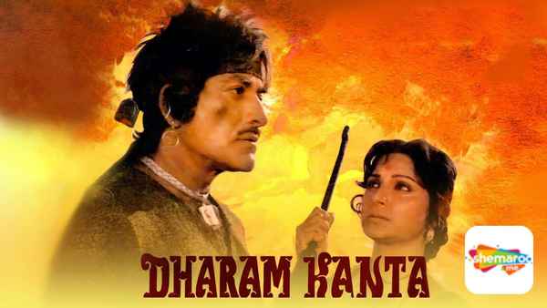 Dharam Kanta Poster 2