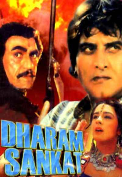 Dharam Sankat