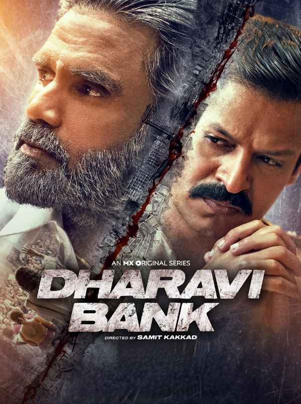 Dharavi Bank Poster 7