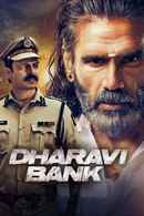 Dharavi Bank Poster 4