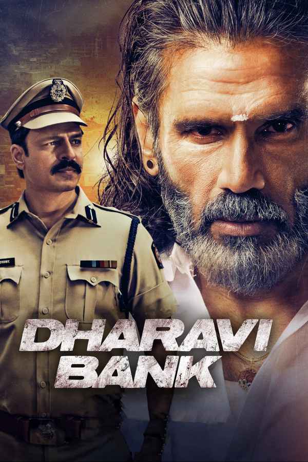 Dharavi Bank Poster 4