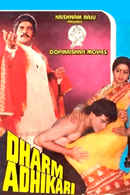 Dharm Adhikari Poster 1