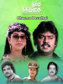 Dharma Devathai Poster 2