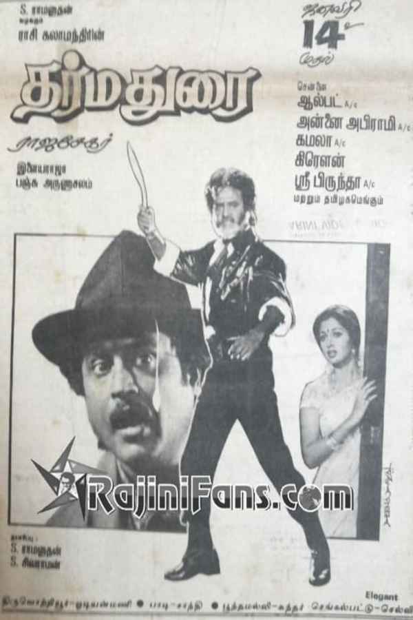 Dharma Durai Poster 7
