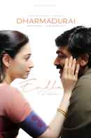 Dharmadurai Poster 5