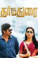 Dharmadurai Poster 4