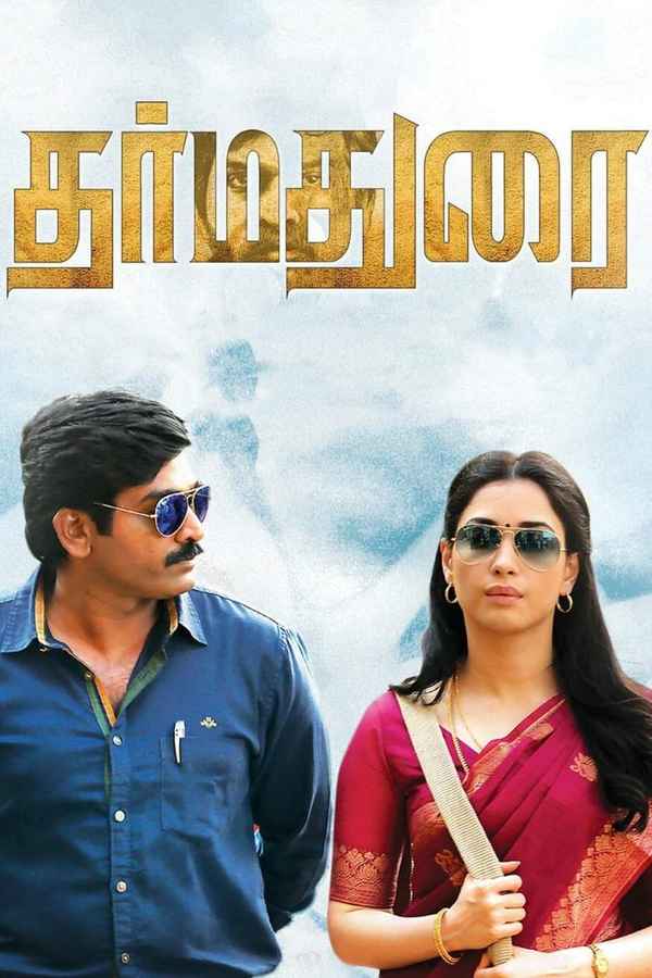 Dharmadurai Poster 4