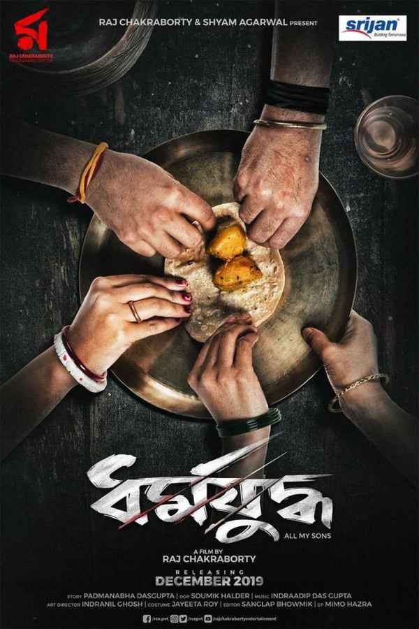 Dharmajuddho Poster 2