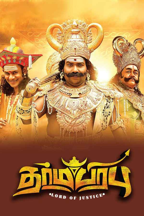 Dharmaprabhu Poster 7