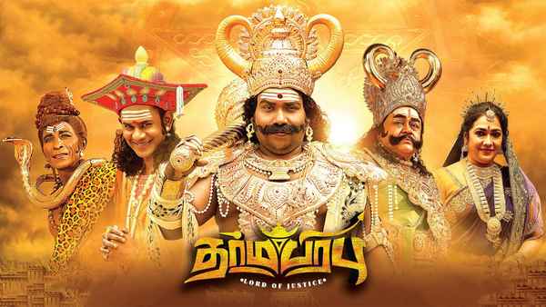 Dharmaprabhu Poster 5