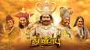 Dharmaprabhu Poster 6