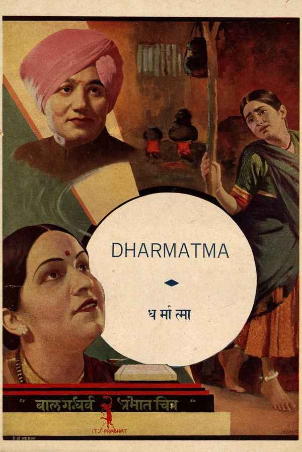 Dharmatma Poster 5