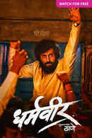 Dharmaveer: Mukkam Post Thane Poster 4