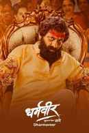 Dharmaveer: Mukkam Post Thane Poster 6