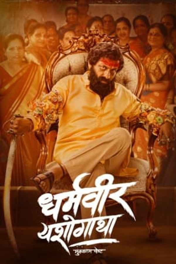 Dharmaveer Yashogatha Poster 2