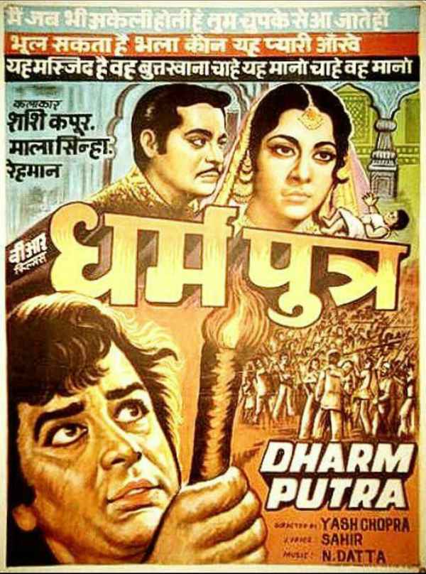 Dharmputra Poster 5