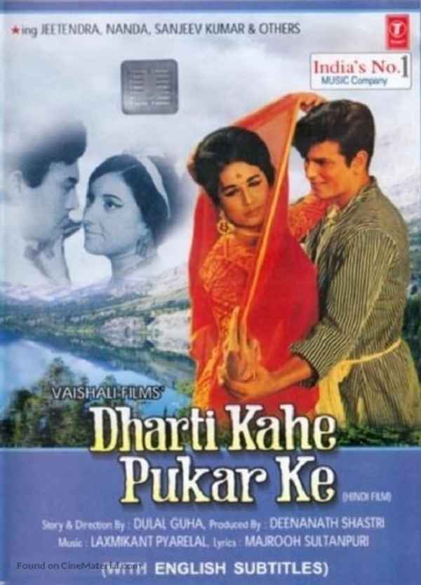 Dharti Kahe Pukar Ke Poster 2