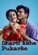 Dharti Kahe Pukar Ke Poster 5