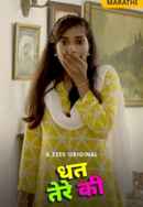 Dhatt Tere Ki Poster 1